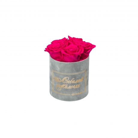 ЛЮБИМОЙ МАМОЧКЕ - MIDI LIGHT GREY VELVET BOX WITH HOT PINK ROSES