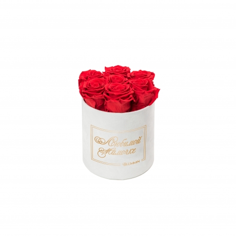 ЛЮБИМОЙ МАМОЧКЕ - SMALL WHITE VELVET BOX WITH VIBRANT RED ROSES