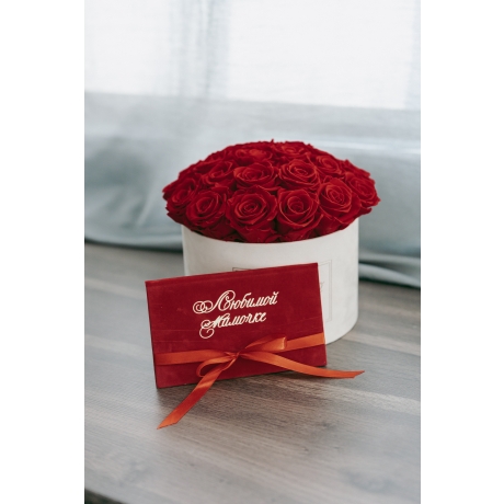 Комплект -  ЛЮБИМОЙ МАМОЧКЕ BOUQUET WITH 25 ROSES - NUDE VELVET BOX WITH VIBRANT RED ROSES & VELVET RED CARD ЛЮБИМОЙ МАМОЧКЕ