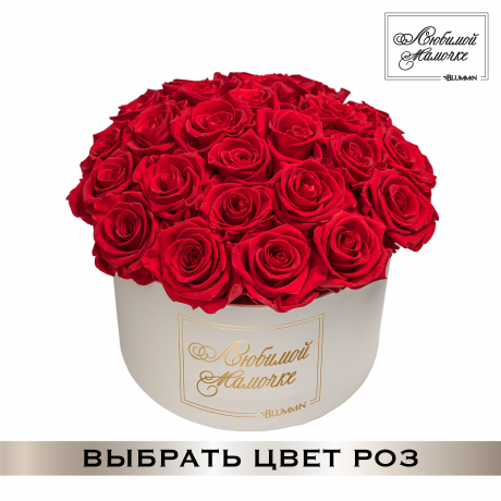 -20% ЛЮБИМОЙ МАМОЧКЕ BOUQUET- LARGE CREAMY BOX 
