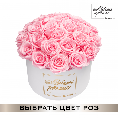 -20% ЛЮБИМОЙ МАМОЧКЕ BOUQUET- LARGE WHITE BOX 